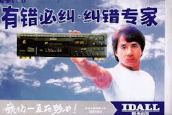 FIGURE 1. About 27,000,000 video compact disk players (VCDs) were sold in 1997, representing what is probably the largest single application of lasers in China. VCDs are widely advertised on Chinese TV. FIGURE 1. About 27,000,000 video compact disk players (VCDs) were sold in 1997, representing what is probably the largest single application of lasers in China. VCDs are widely advertised on Chinese TV.