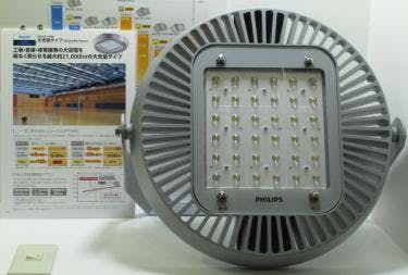 This high-output LED lamp by Royal Philips has a maximum luminous flux of 21,000 lm.